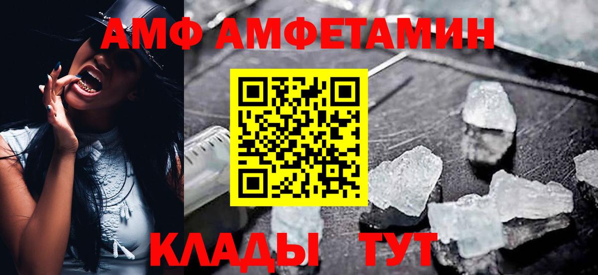 Амфетамин  Вход с VPN  площадка клад  АМФ VHQ  Раменское 