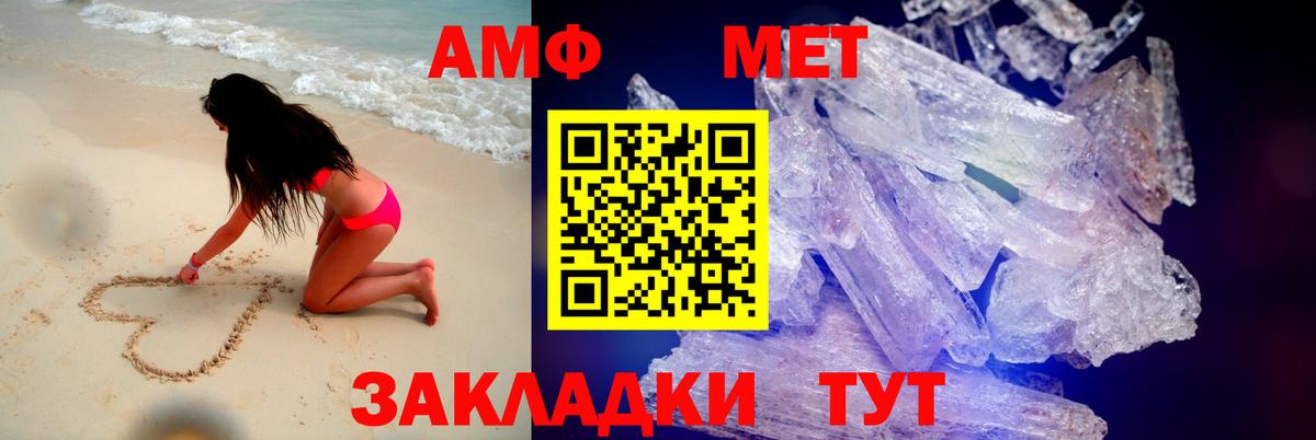 АМФ 97% Раменское