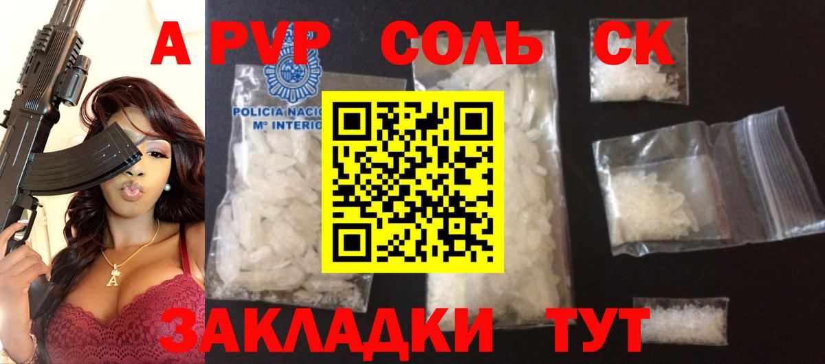 где найти наркотики  APVP  APVP Crystall  Раменское  Вход с VPN  Alfa_PVP Соль 