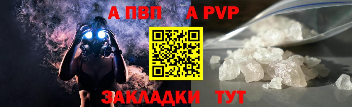 APVP Соль Раменское