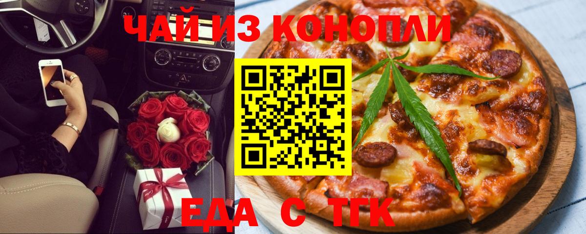 Canna-Cookies марихуана  Вход с VPN  Раменское 