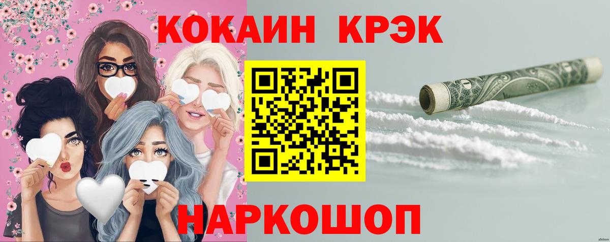 Раменское  КОКАИН Колумбийский  Кокаин  КОКАИН FishScale  Вход с VPN 