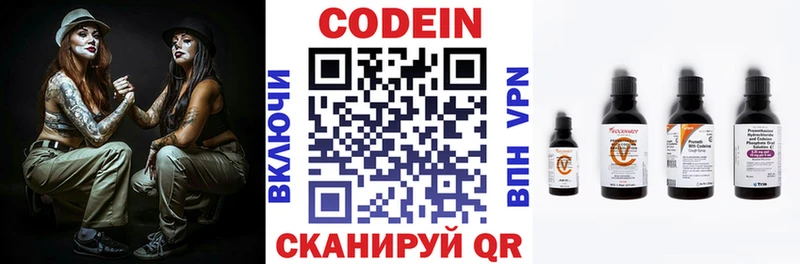где купить наркоту  Раменское  Кодеин напиток Lean (лин) 