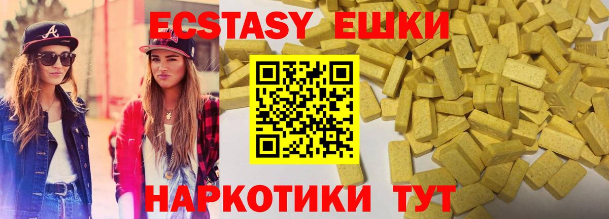 Экстази XTC  ЭКСТАЗИ 280 MDMA  Ecstasy  hydra   это телеграм  Раменское 