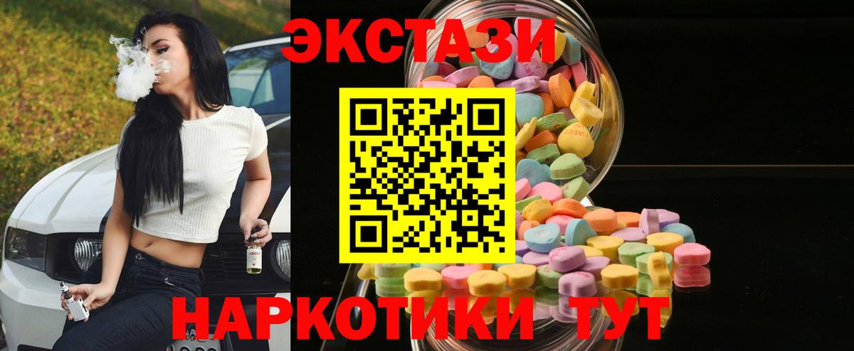 ЭКСТАЗИ XTC  Вход с VPN  Экстази  ЭКСТАЗИ Cube  Раменское 