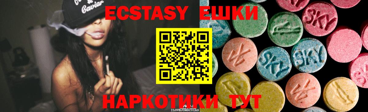 Ecstasy ешки Раменское