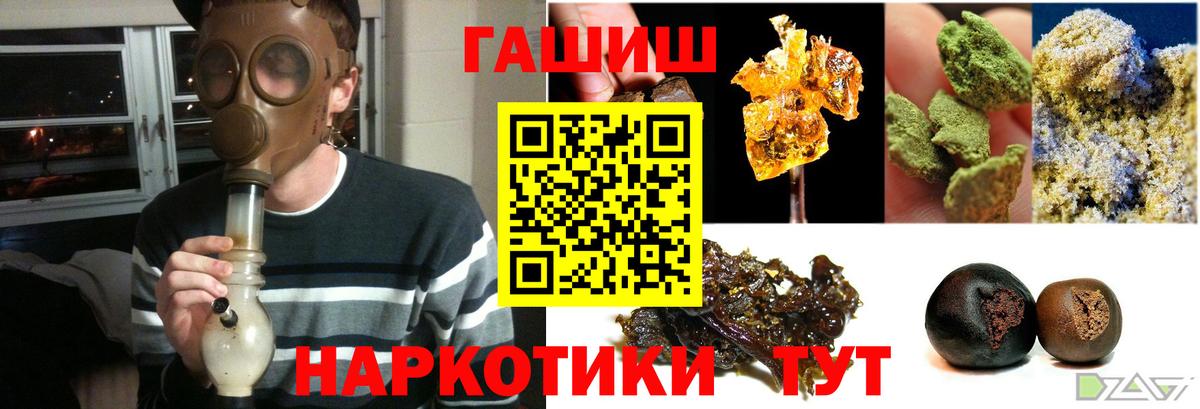 Гашиш Cannabis  ГАШ  Раменское  ГАШИШ гашик  Вход с VPN 