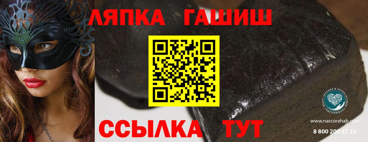 Гашиш гашик Раменское