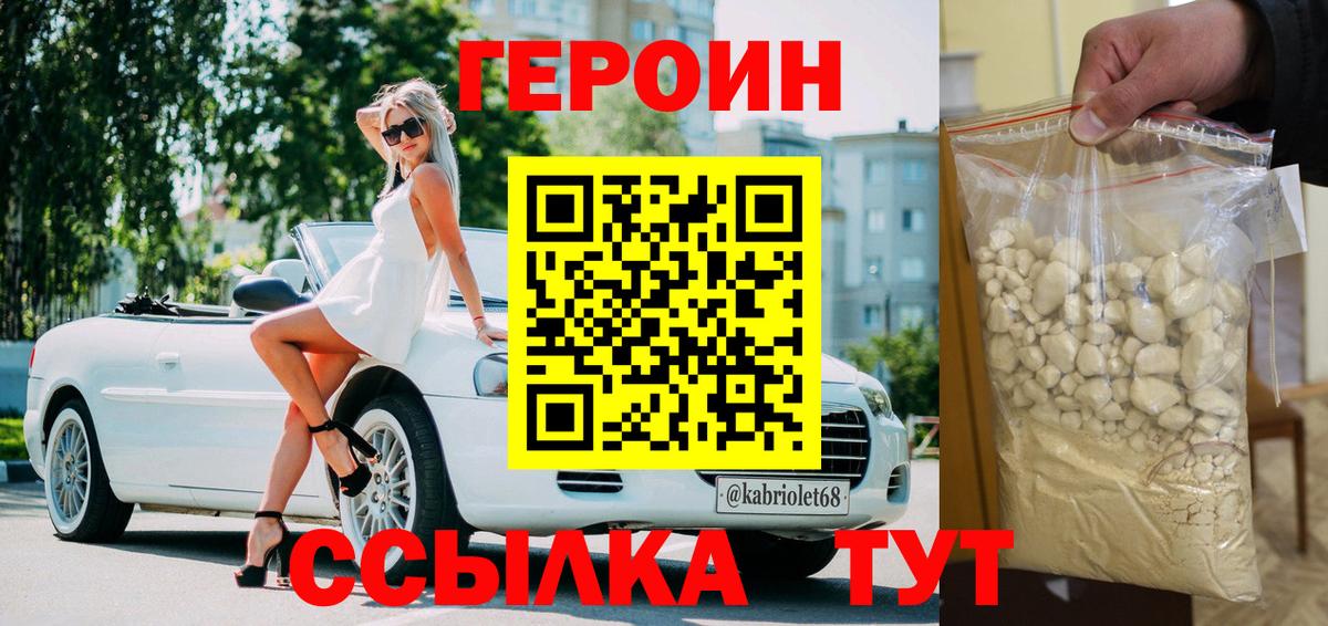 Героин Афган Раменское