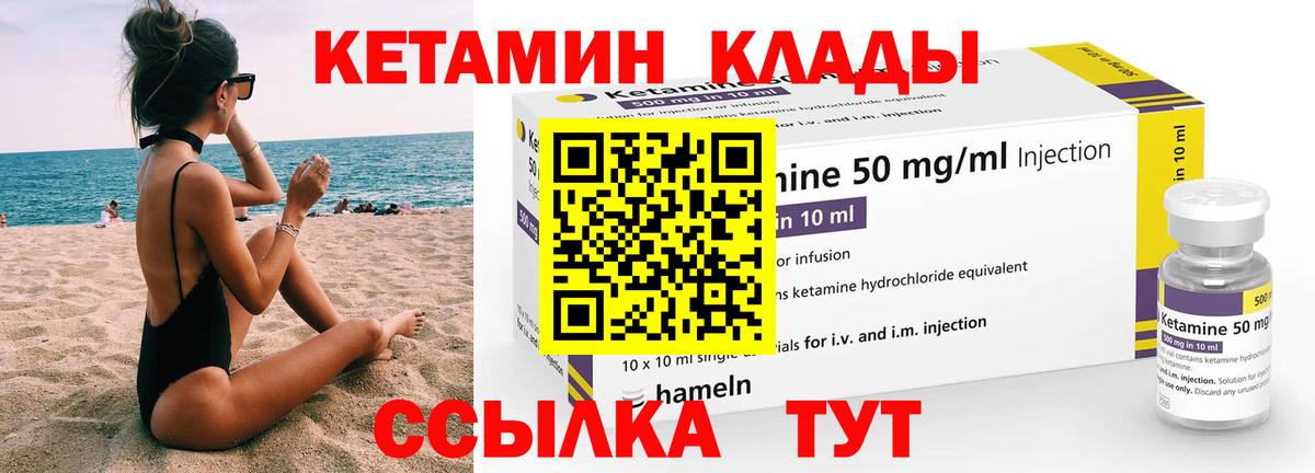 КЕТАМИН ketamine  Раменское 
