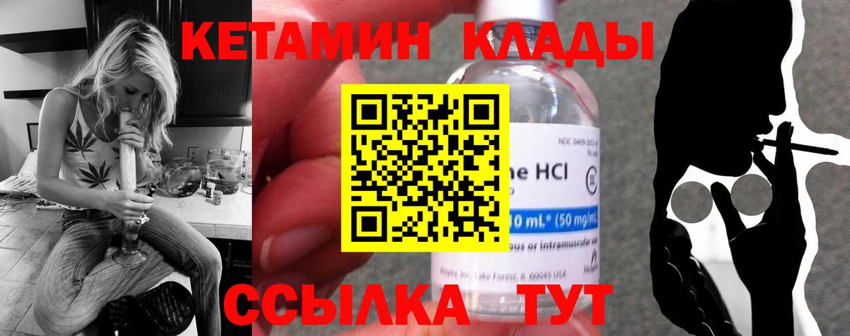 КЕТАМИН ketamine  Вход с VPN  Раменское  Кетамин ketamine 