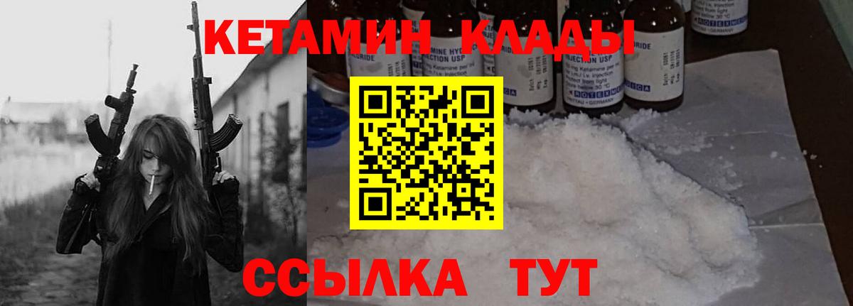 Кетамин ketamine Раменское