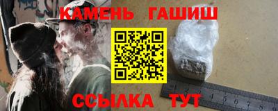 синтетический гашиш Балахна