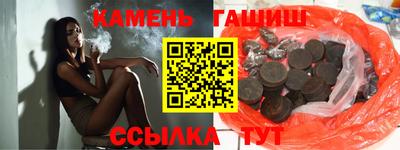 синтетический гашиш Балашиха