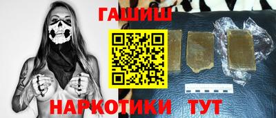 синтетический гашиш Балахна