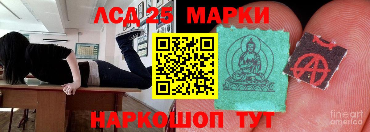 Раменское  LSD-25 экстази кислота  LSD-25 экстази ecstasy  Вход с VPN 
