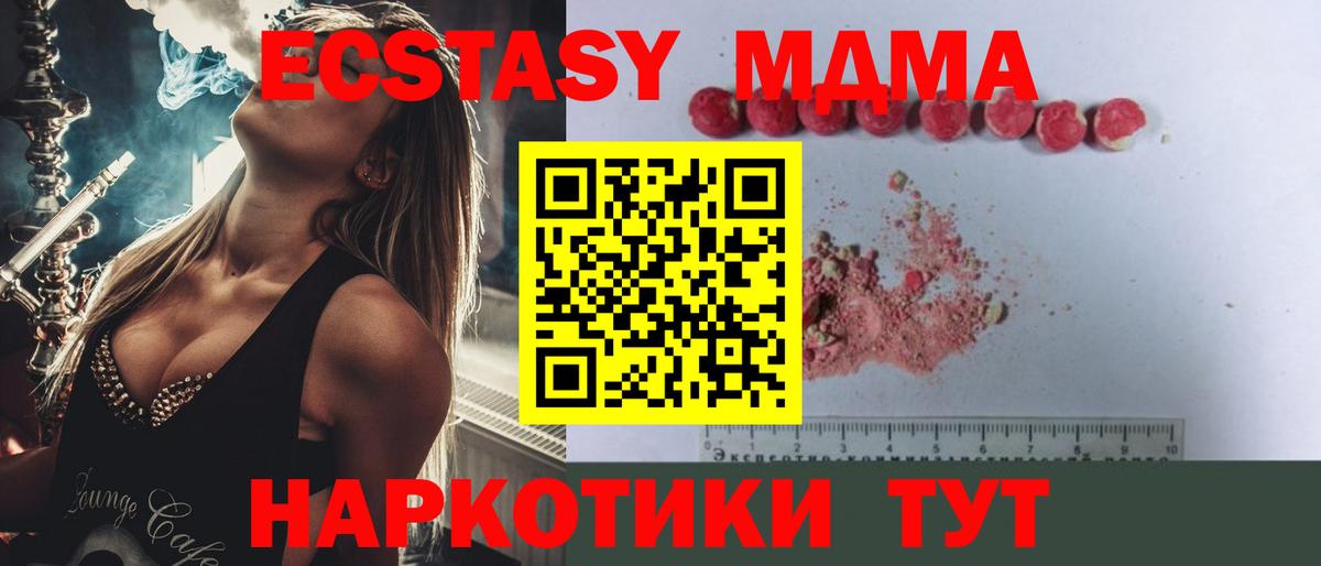 MDMA  MDMA кристаллы  Вход с VPN  Раменское 