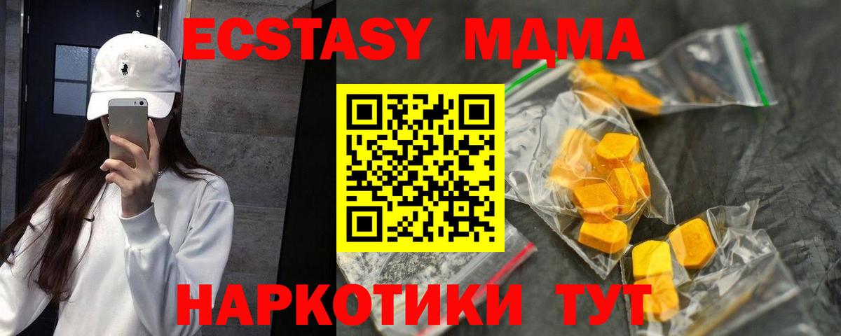 МДМА кристаллы Раменское