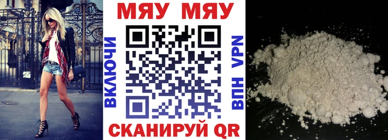 Мефедрон мука  Раменское 
