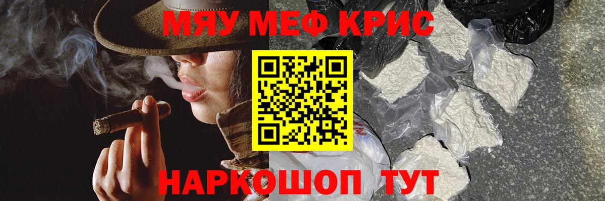 Мефедрон мука Раменское