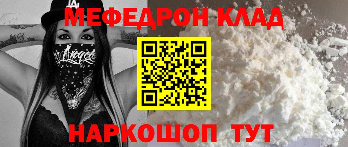 МЕФ мука Раменское