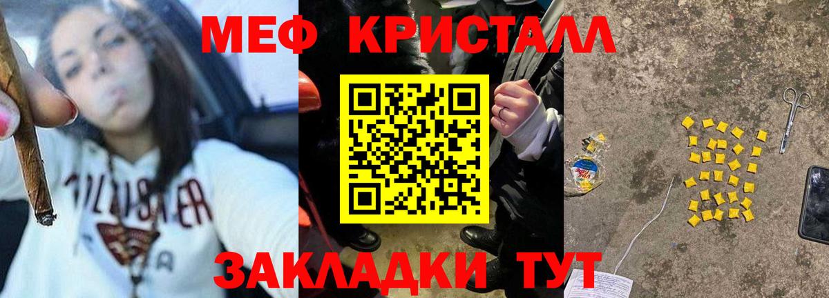 Раменское  МЕФ mephedrone  Меф мука  Меф  Вход с VPN 