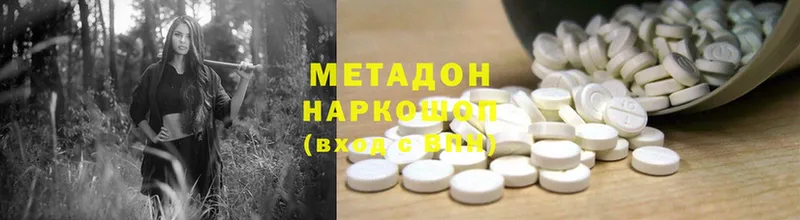 МЕТАДОН methadone Раменское