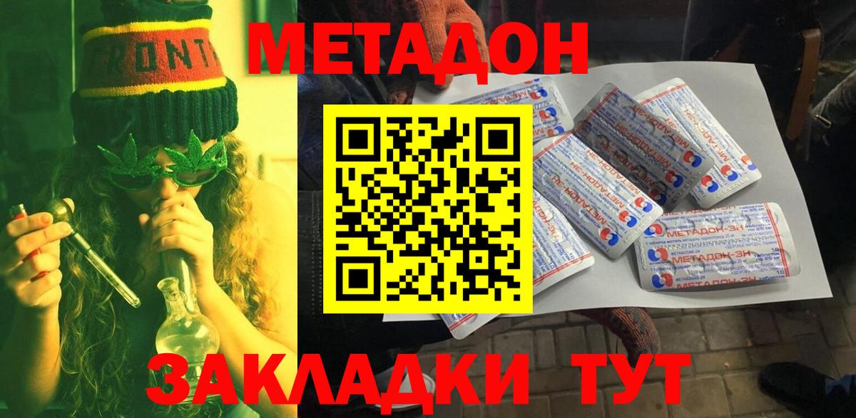 ОМГ ОМГ зеркало  Вход с VPN  Раменское  Метадон кристалл 