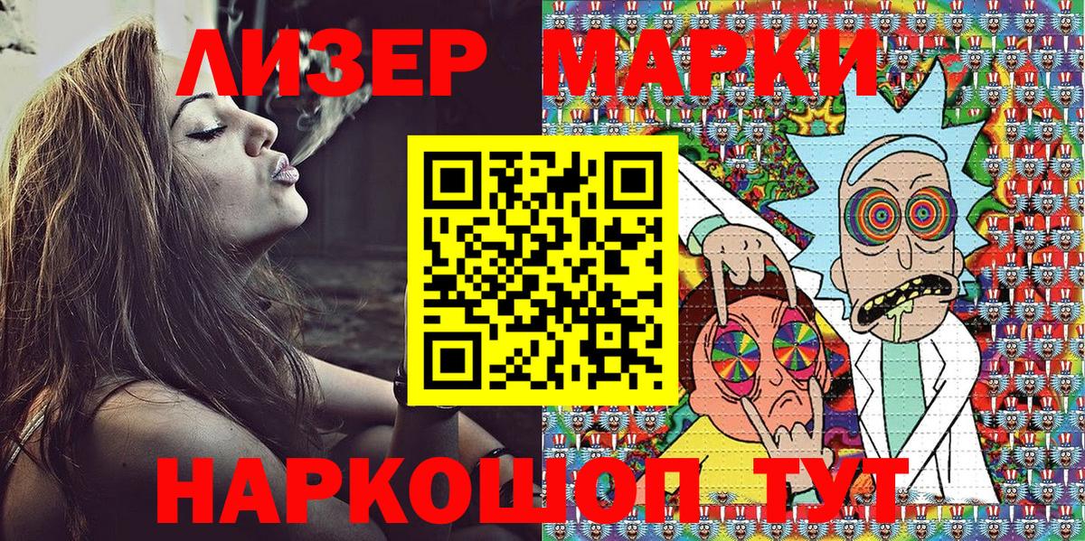 Марки N-bome 1,5мг Раменское