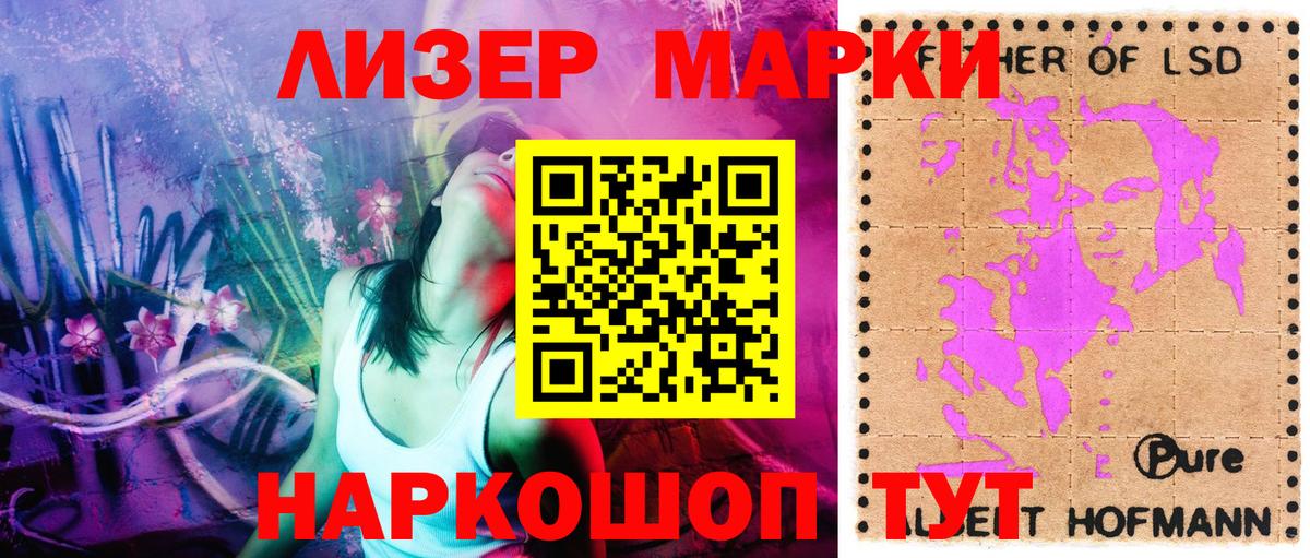 Наркотические марки 1,8мг  Наркотические марки 1,8мг  Раменское  Вход с VPN 