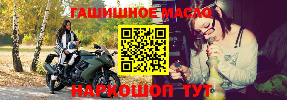 Дистиллят ТГК гашишное масло Раменское