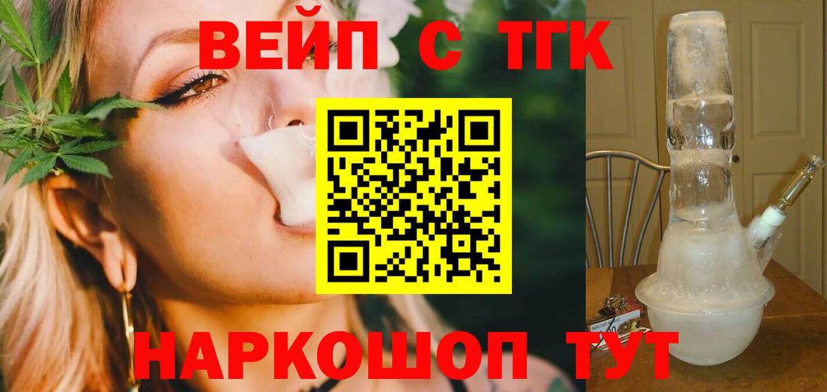 Раменское  ТГК жижа  Вход с VPN 