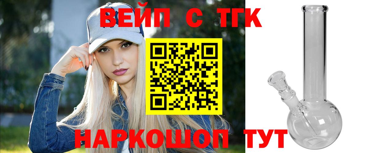 ТГК жижа Раменское