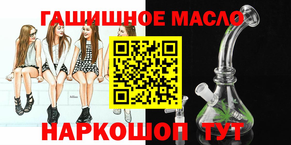 Дистиллят ТГК гашишное масло  Раменское 