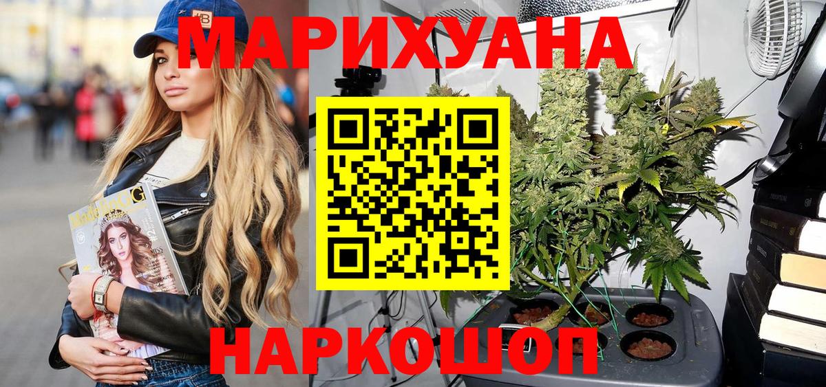 Каннабис планчик  Вход с VPN  Раменское  Марихуана тримм 